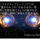 癒しは特定の人々だけに与えられた特別な才能ではなく、私たちみみんなに癒す能力があるのです