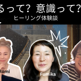 「あなたは、今、楽ですか？」